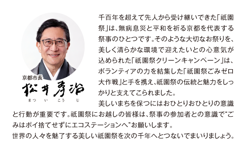 市長コメント