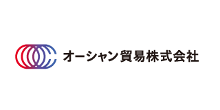 オーシャン貿易株式会社
