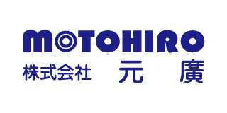 株式会社元廣